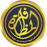 شعار المظافرة